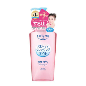 Kose Softymo Speedy Cleansing Oil |كوكسي غسول زيتي للبشرة